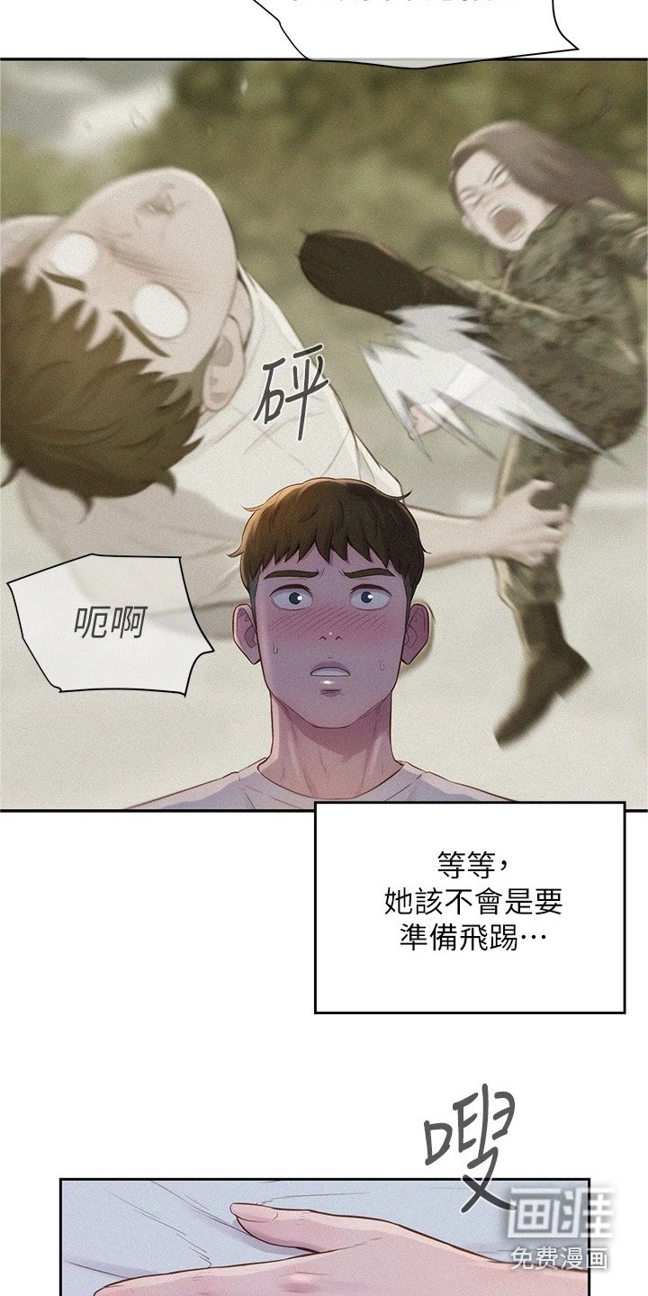 第14章：心动
