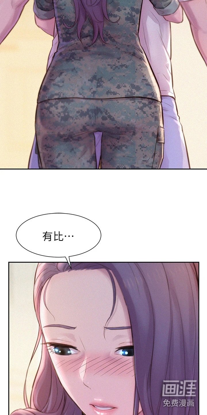 第14章：心动