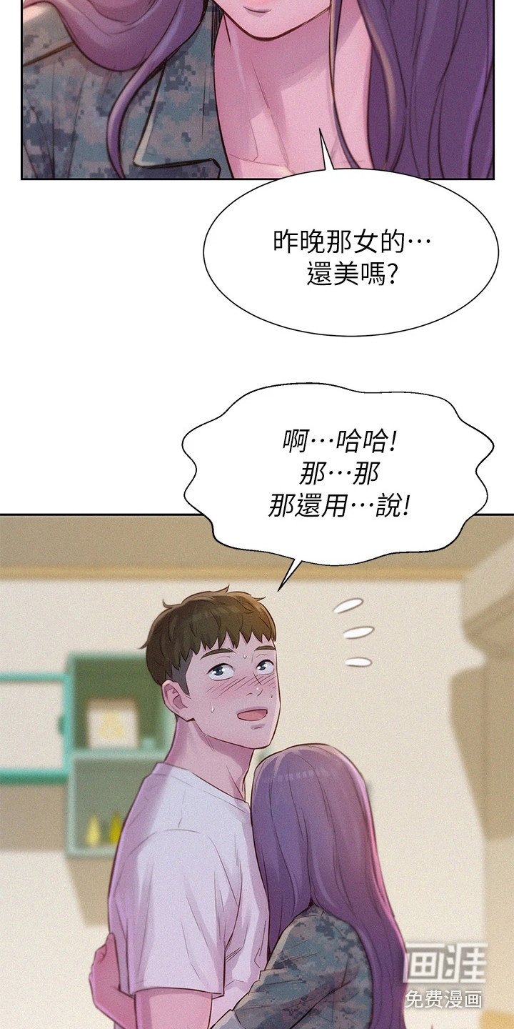 第14章：心动