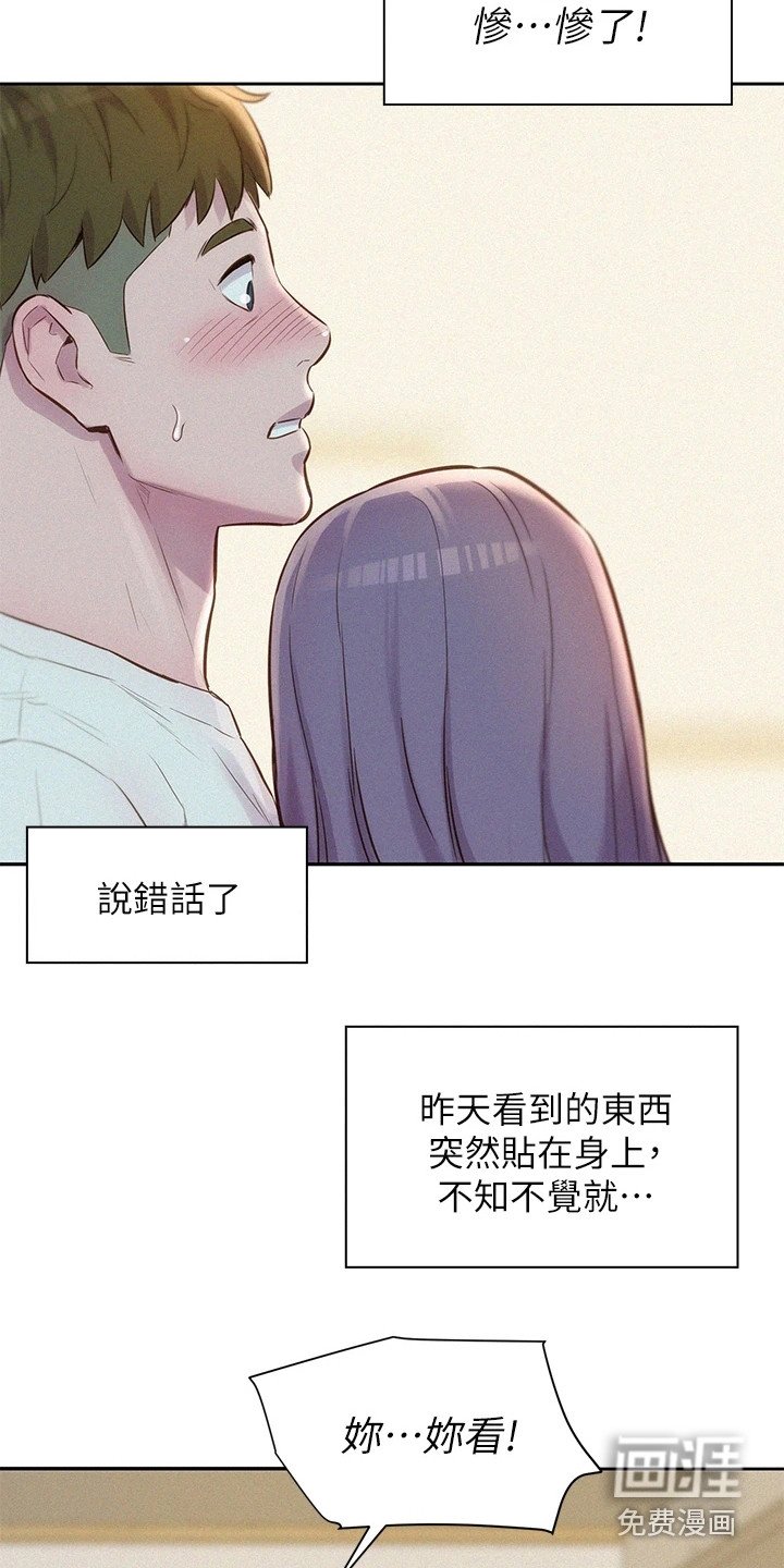 第14章：心动