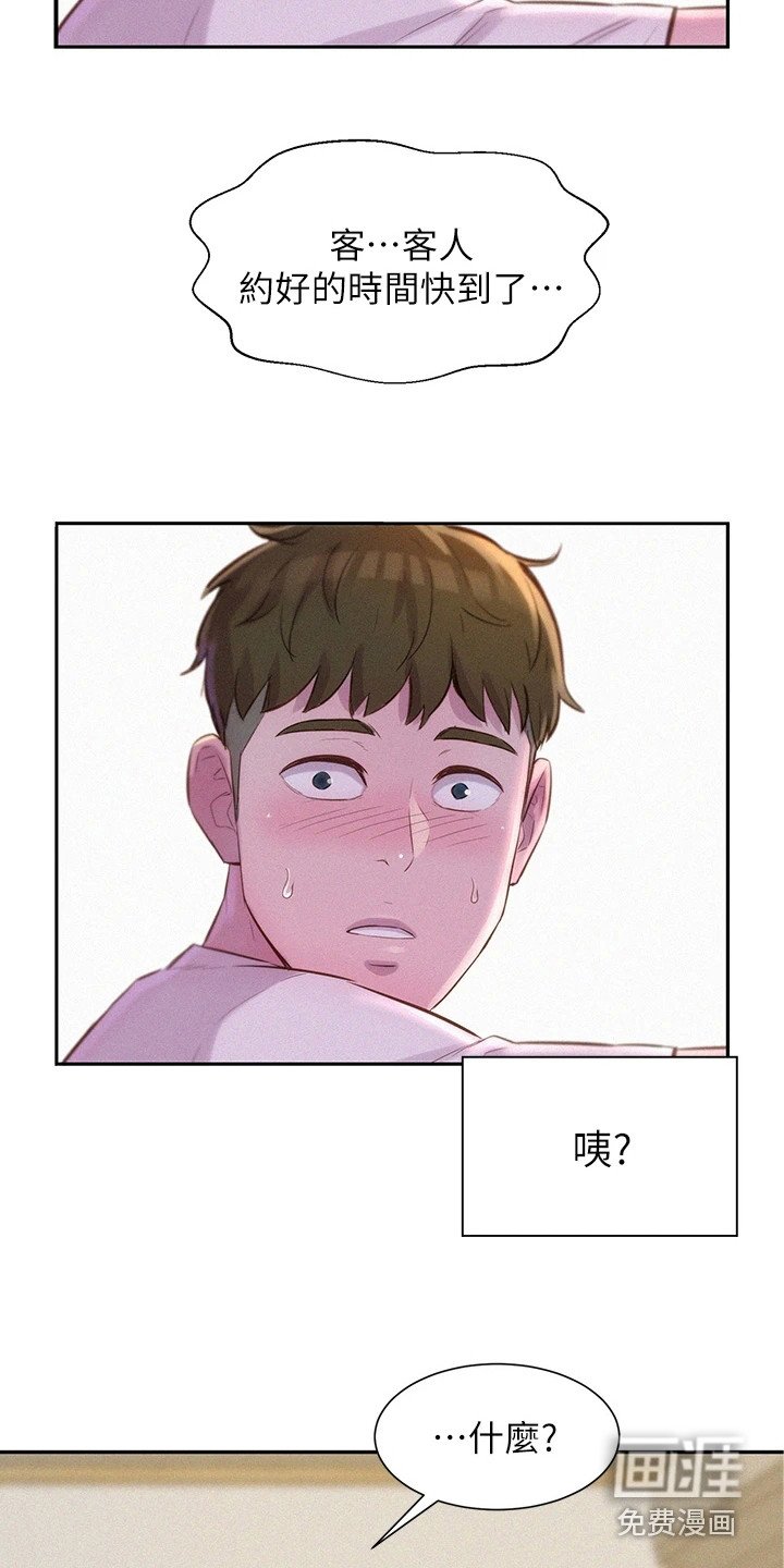第14章：心动