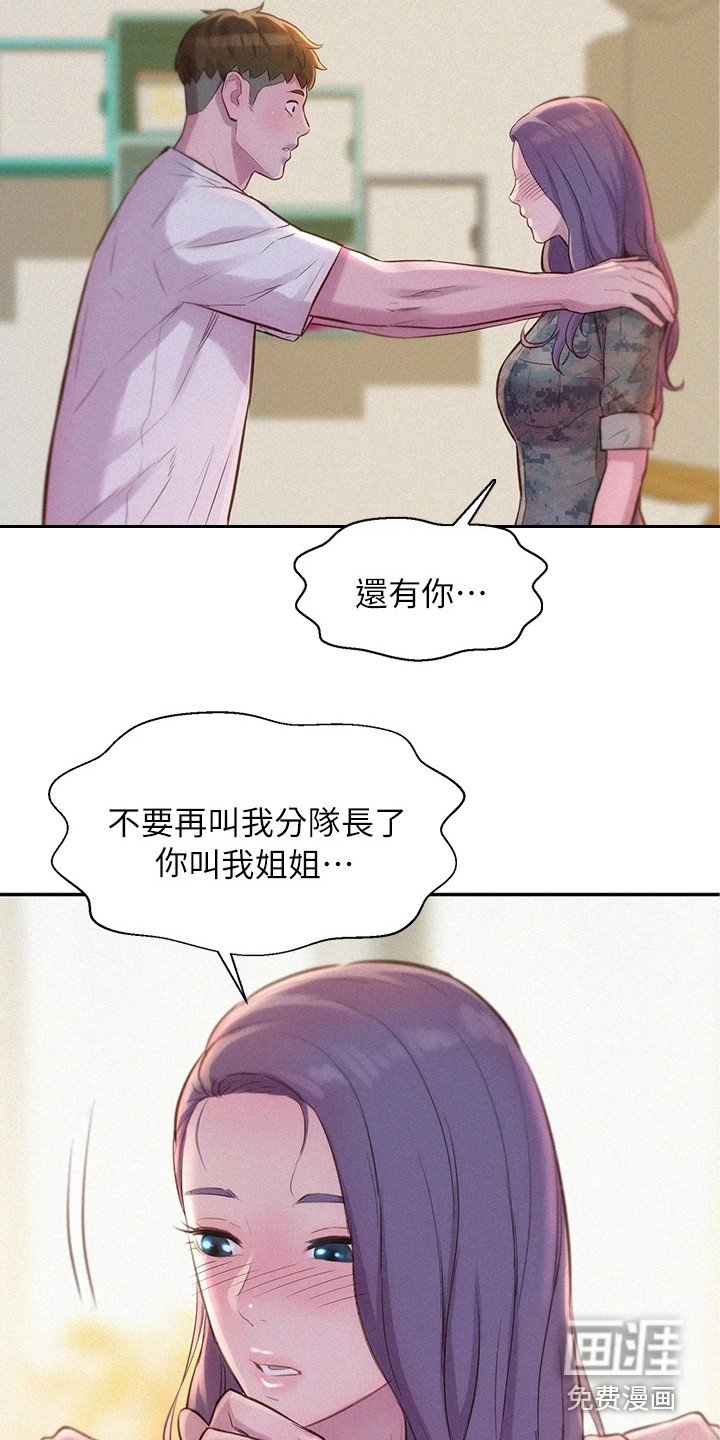 第14章：心动