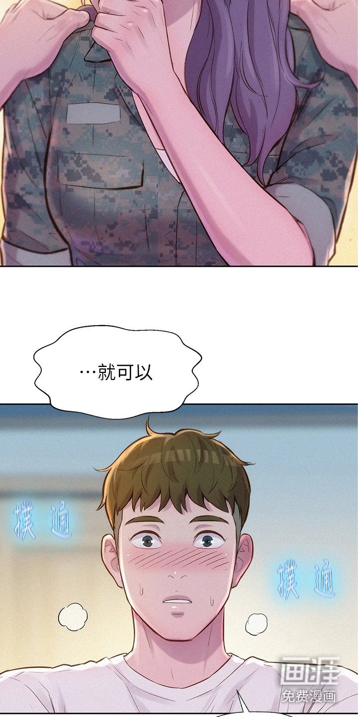 第14章：心动
