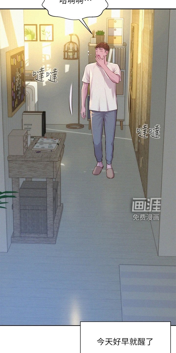 第15章：吓一跳