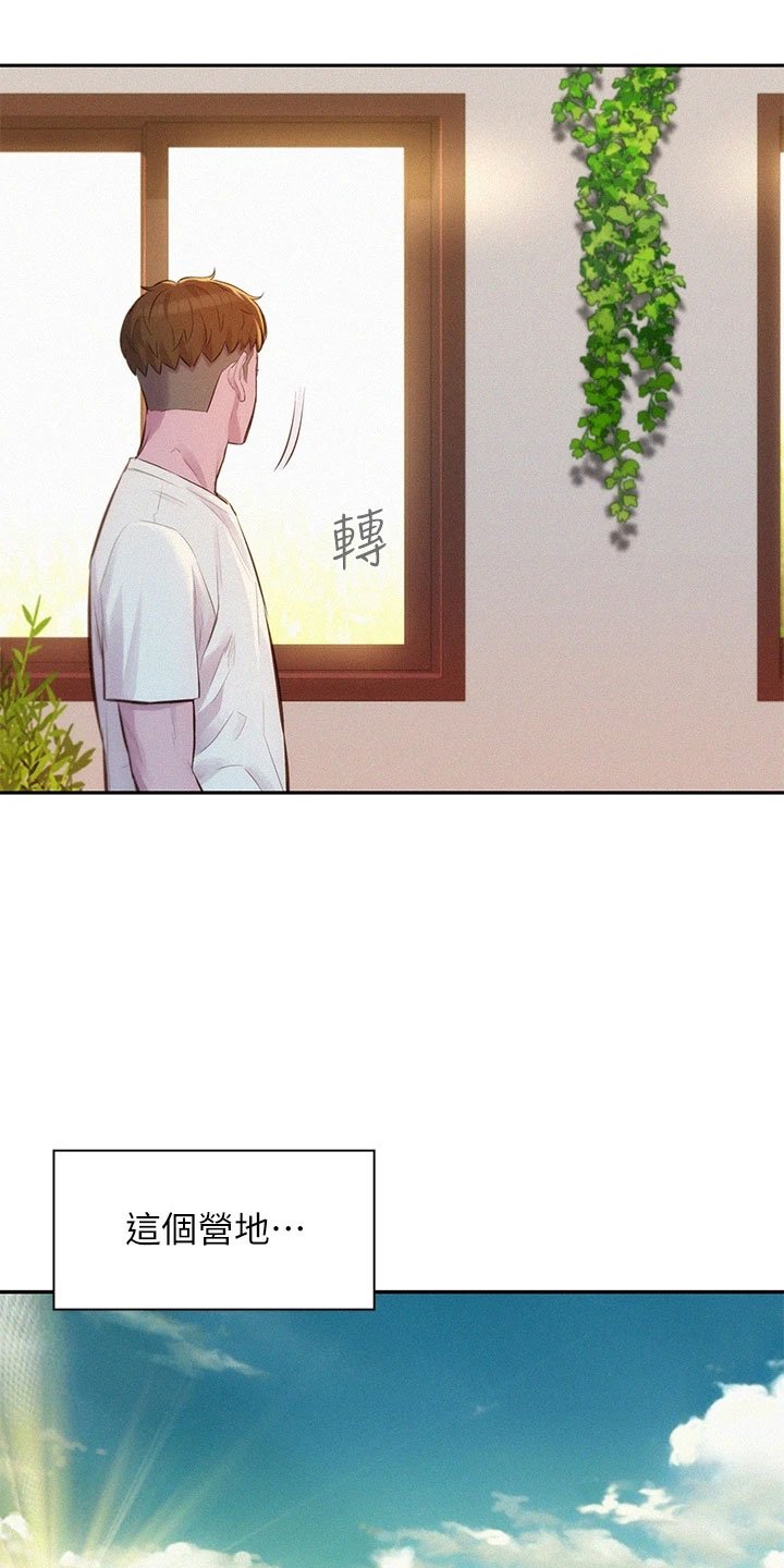 第15章：吓一跳