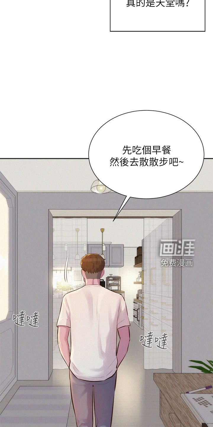 第15章：吓一跳