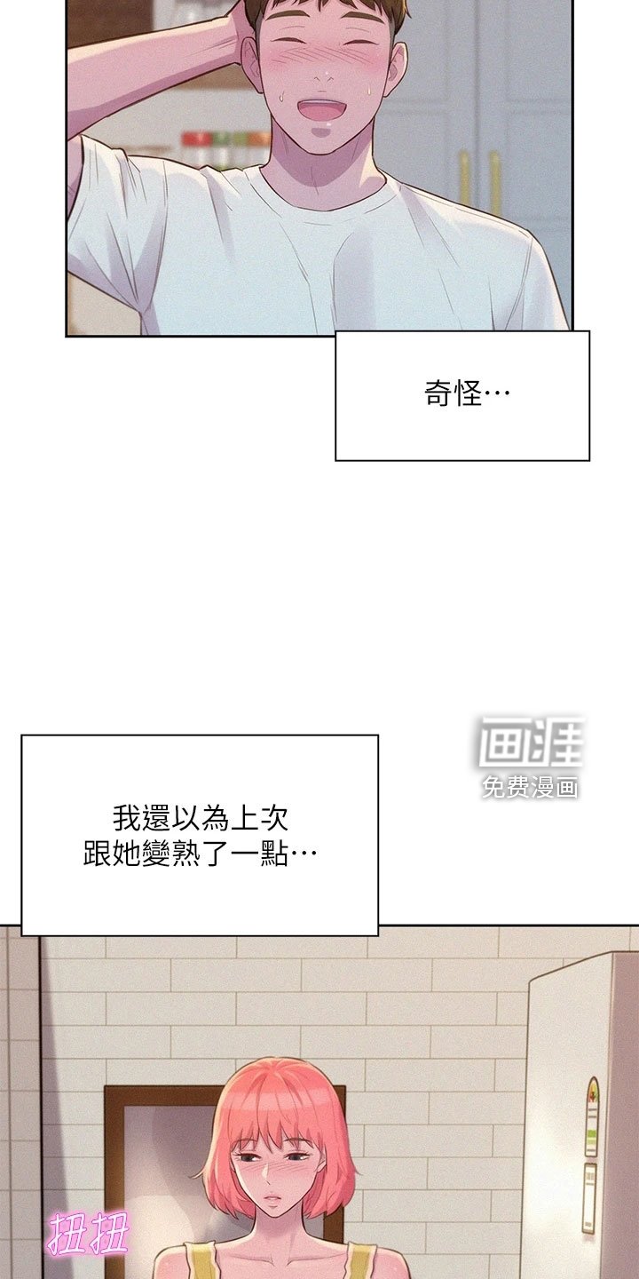 第16章：抓痕