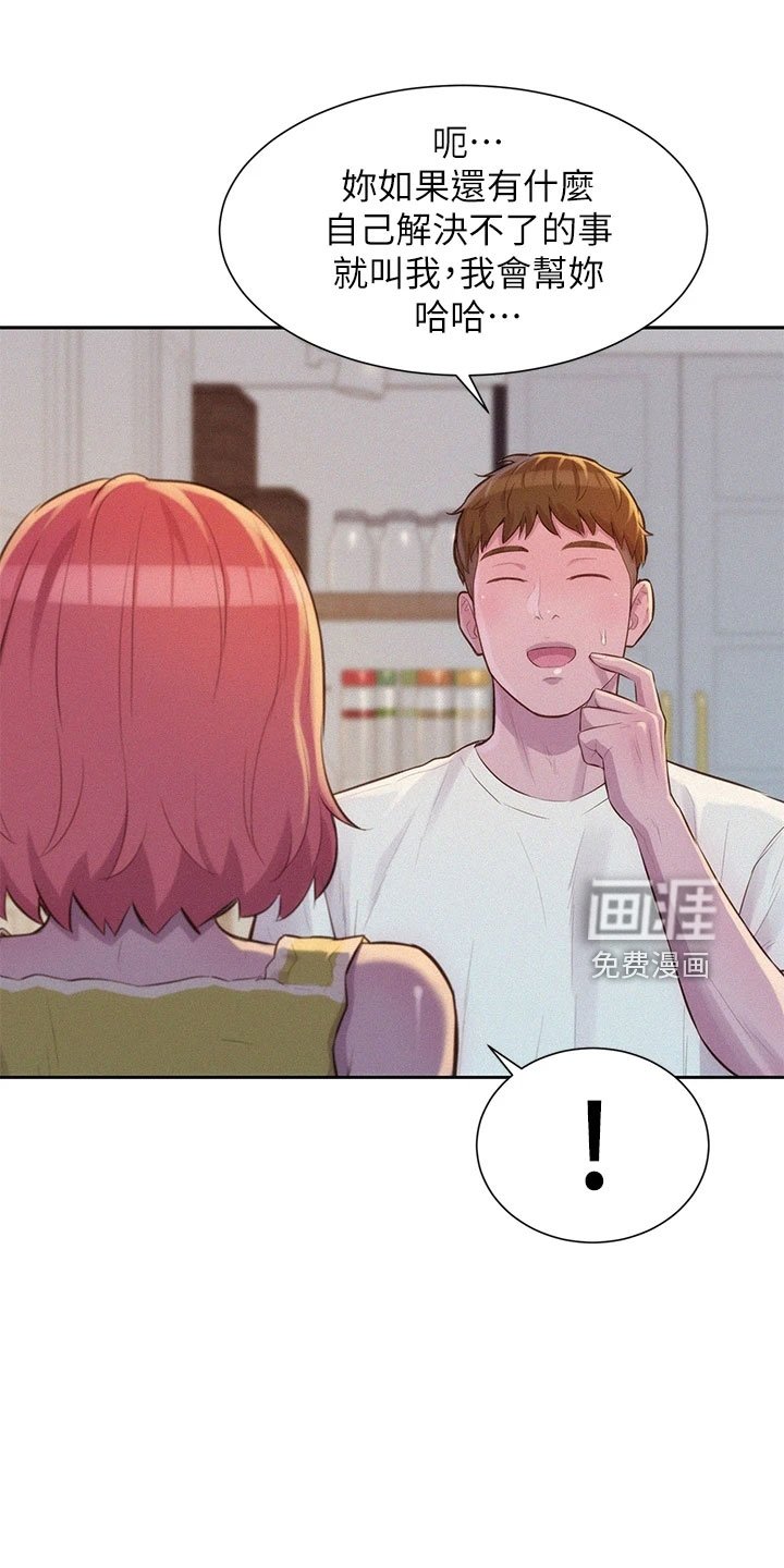 第16章：抓痕