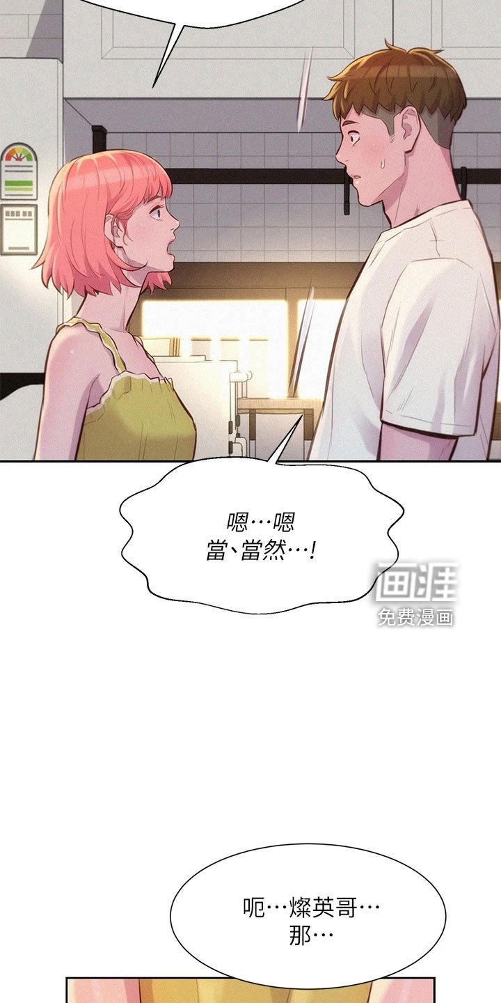 第16章：抓痕