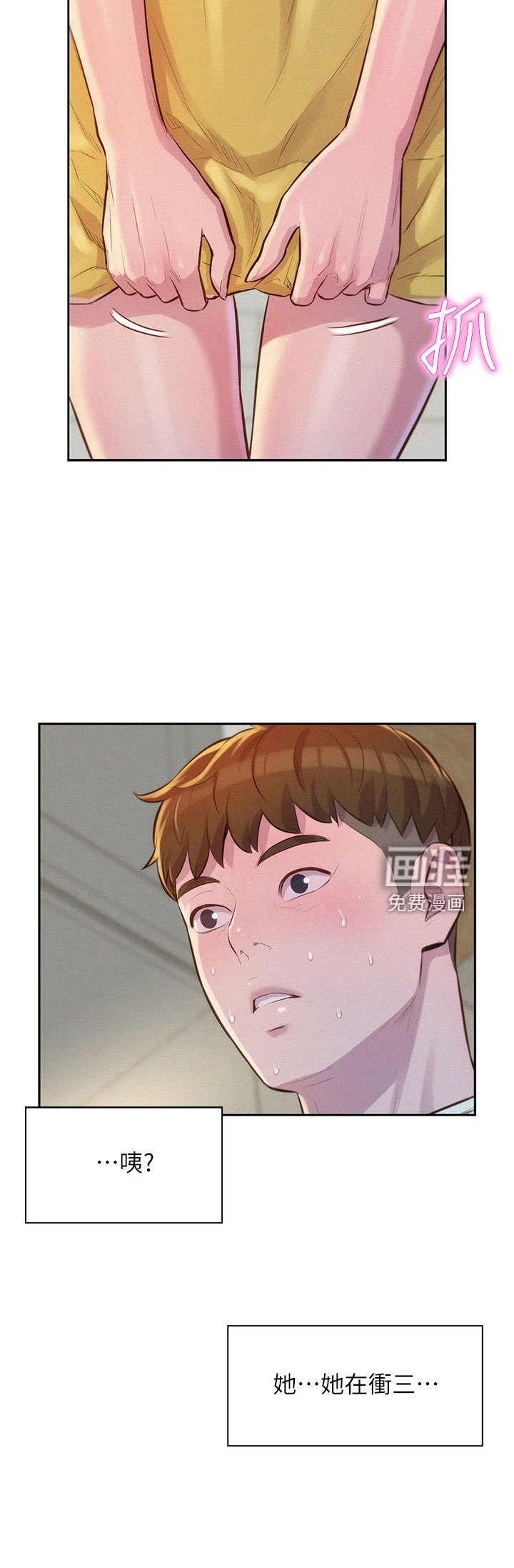 第16章：抓痕