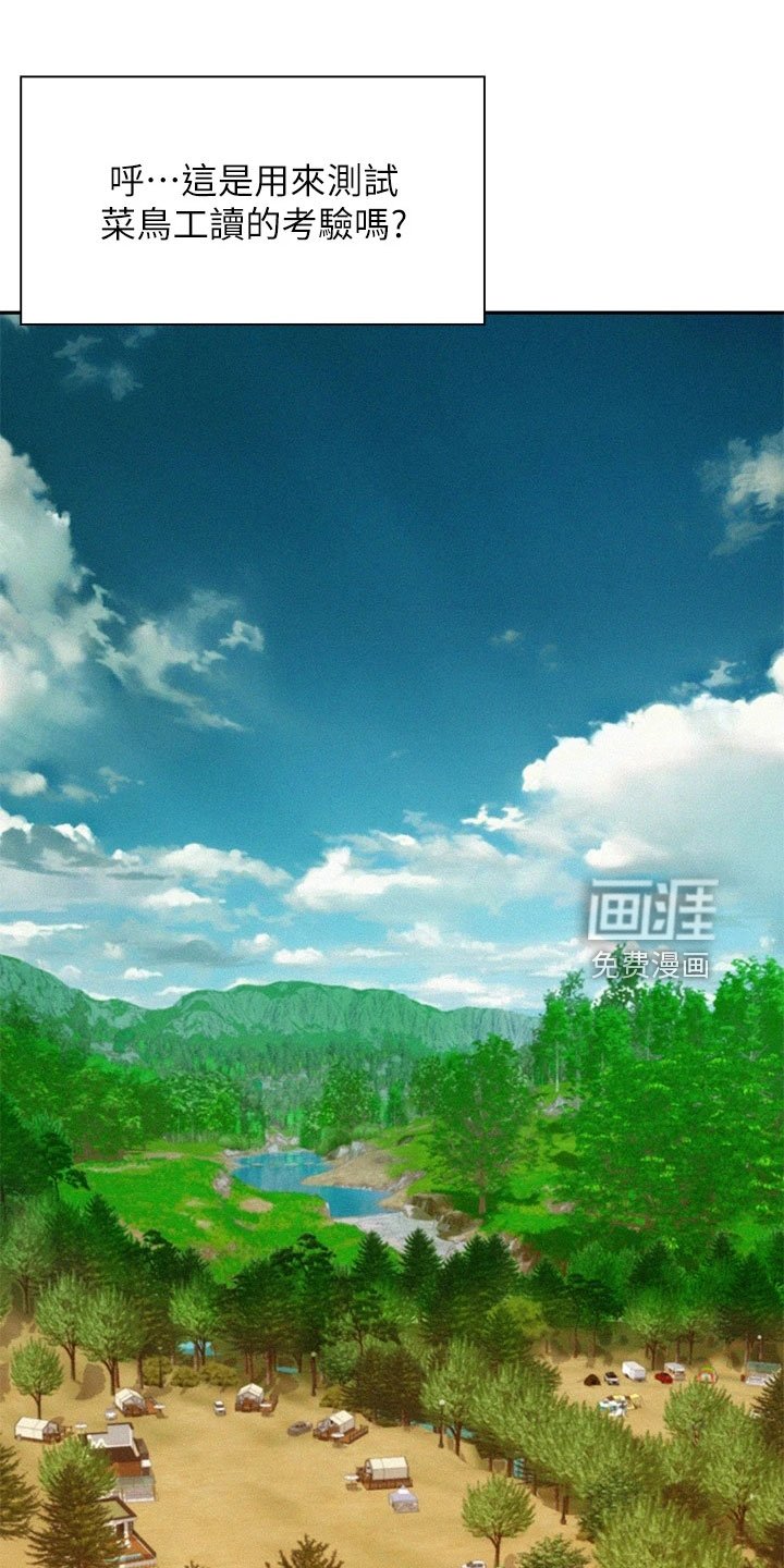 第16章：抓痕