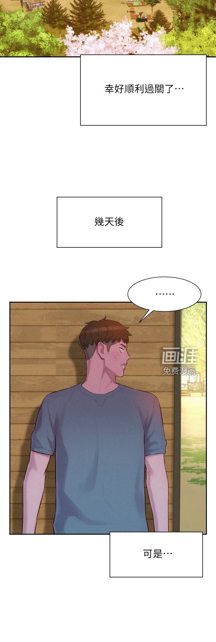 第16章：抓痕