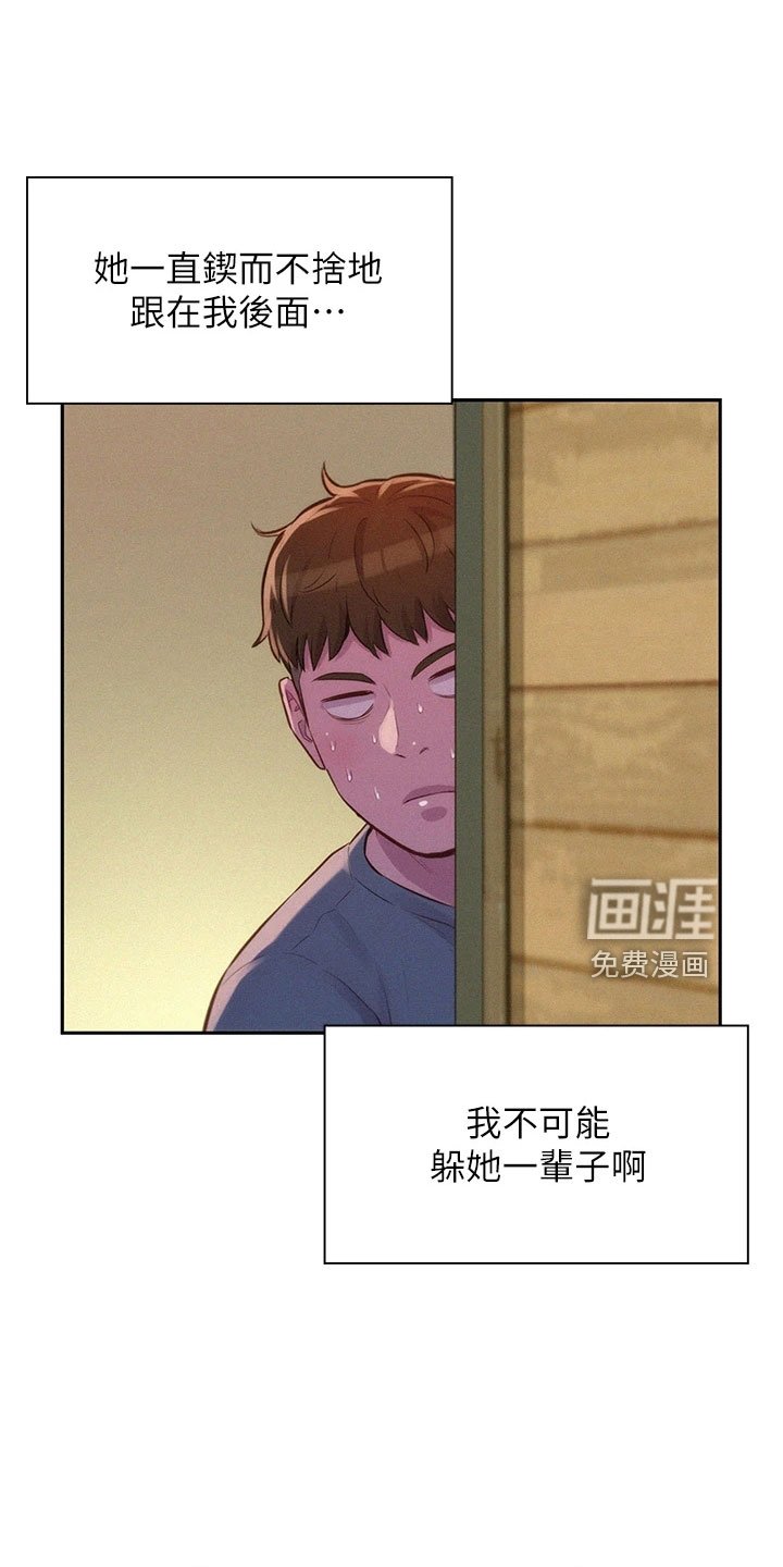 第16章：抓痕