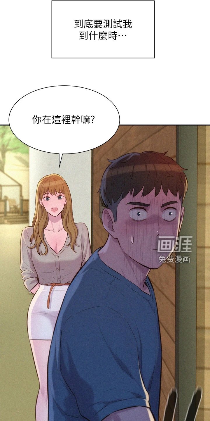第16章：抓痕