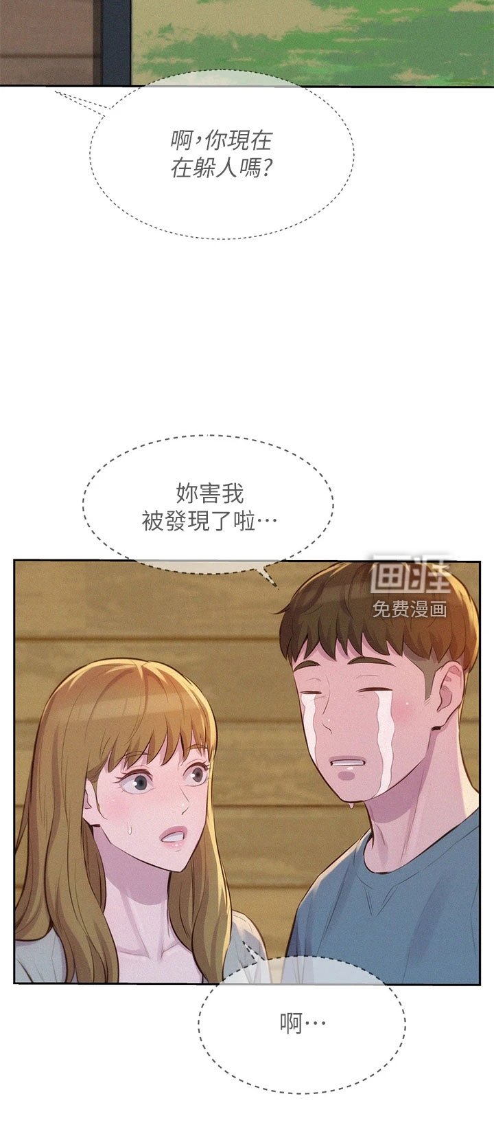 第16章：抓痕