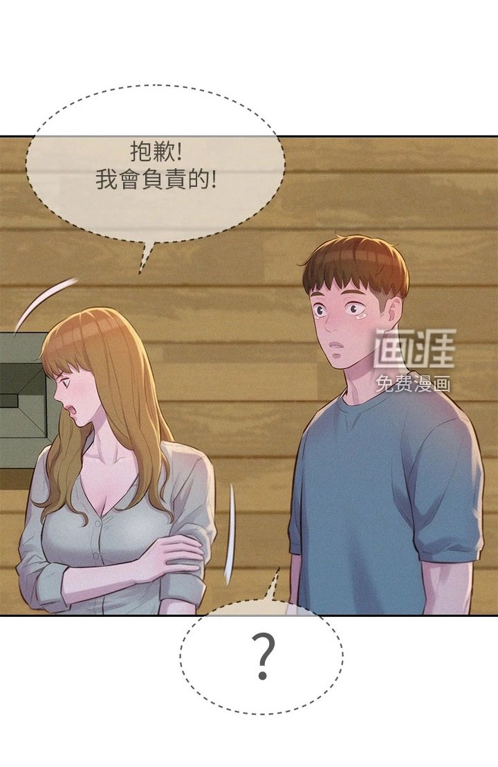 第17章：很可爱
