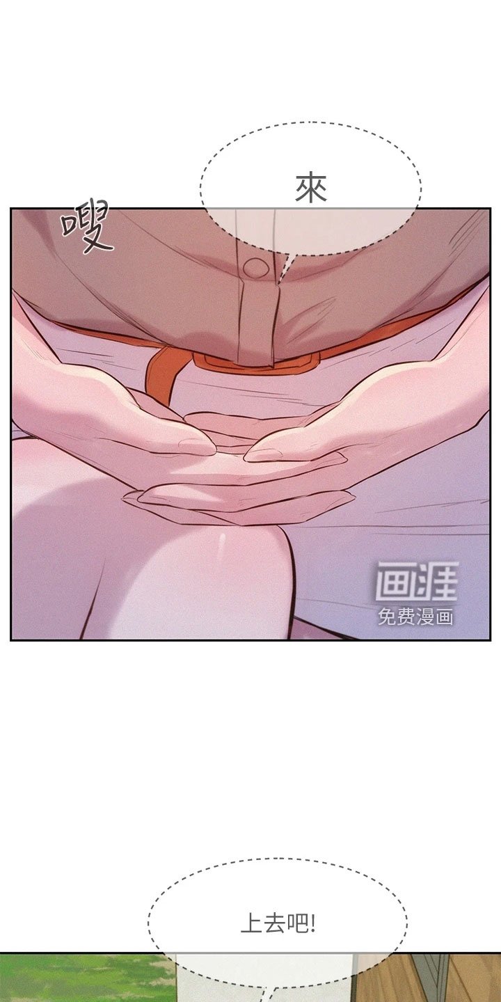 第17章：很可爱