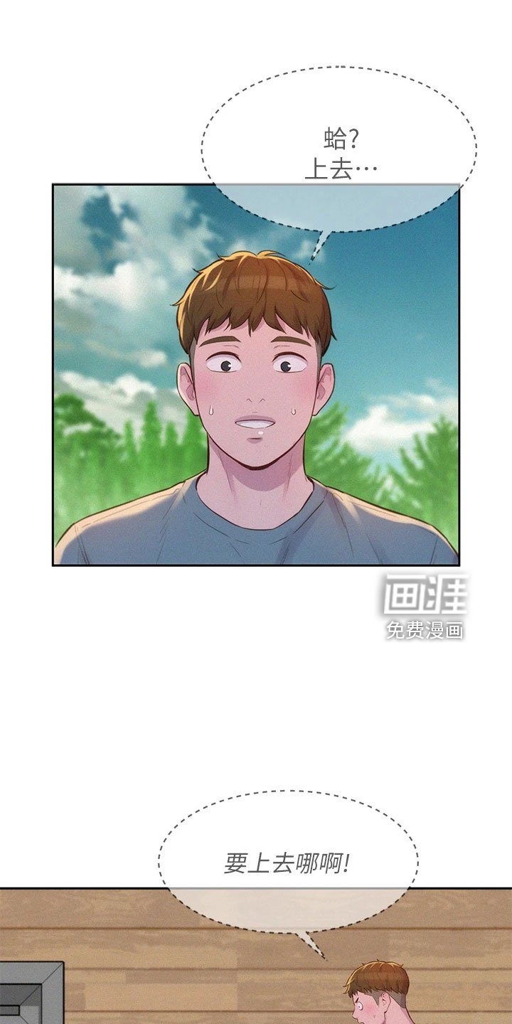第17章：很可爱
