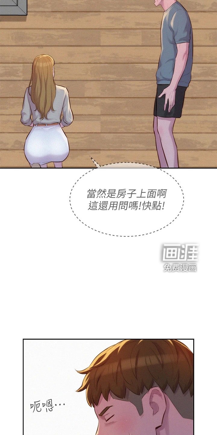 第17章：很可爱