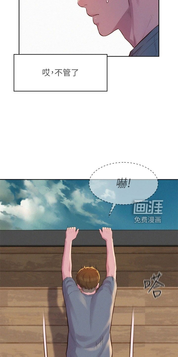 第17章：很可爱