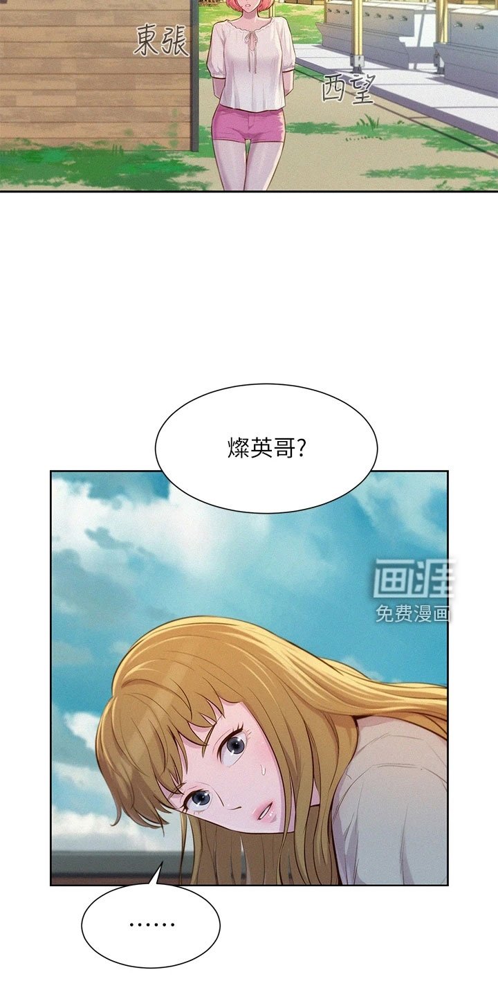 第17章：很可爱
