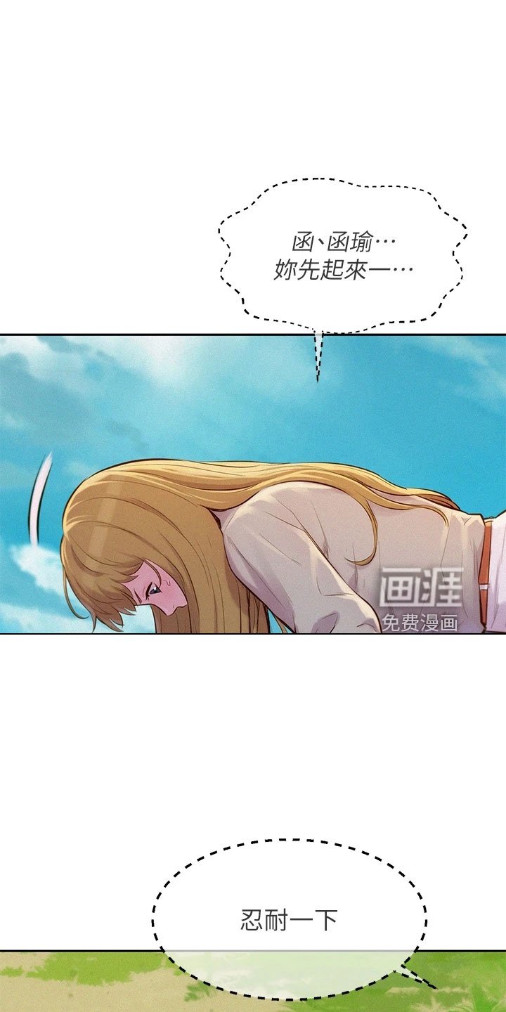 第17章：很可爱