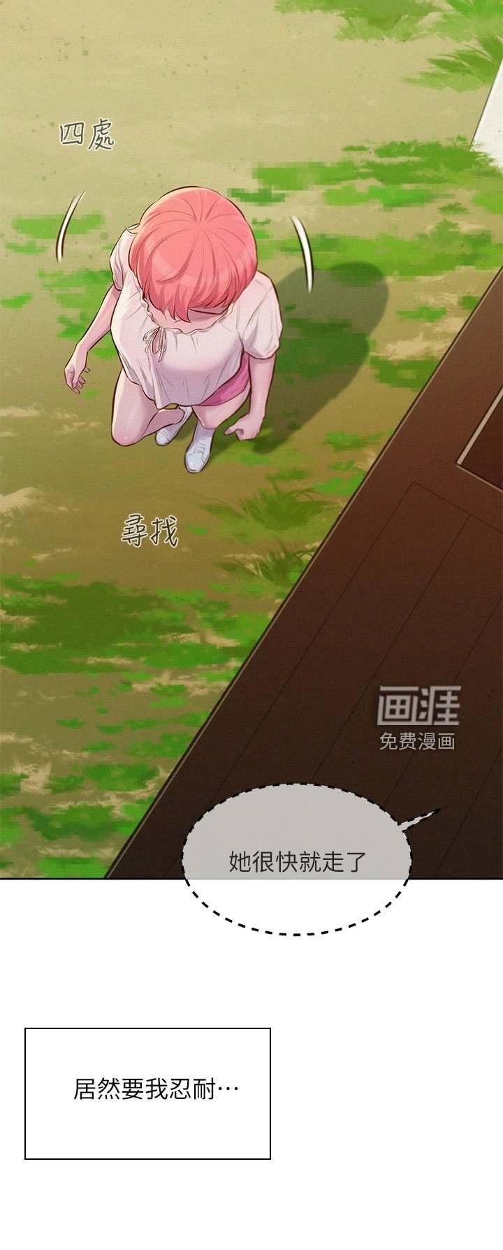 第17章：很可爱