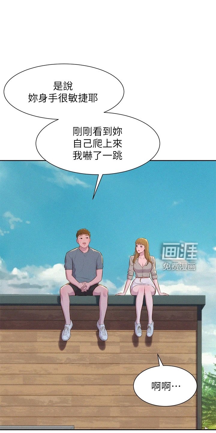 第17章：很可爱