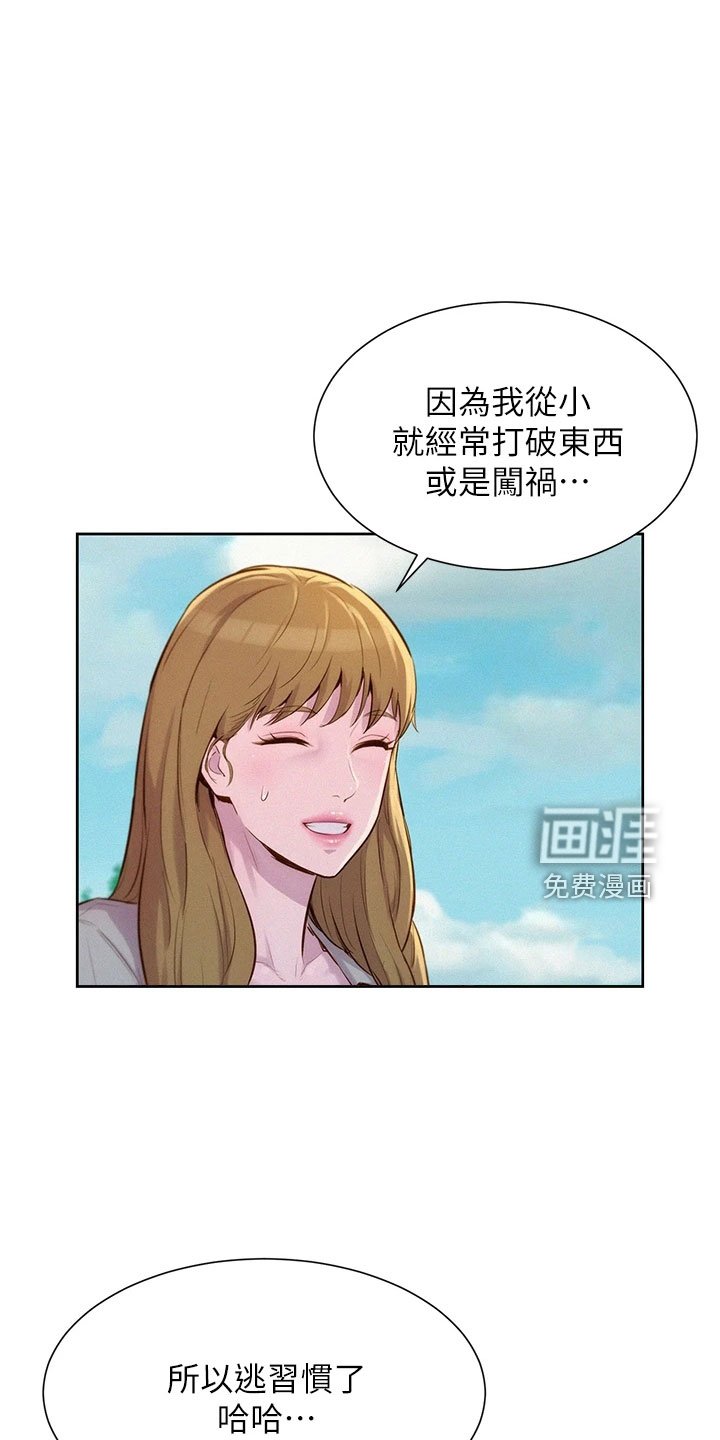 第17章：很可爱