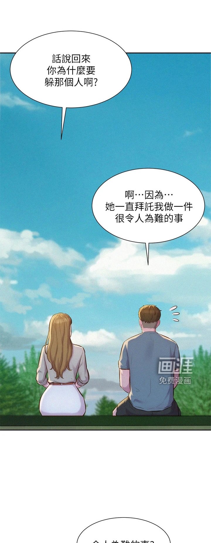 第18章：引人遐想