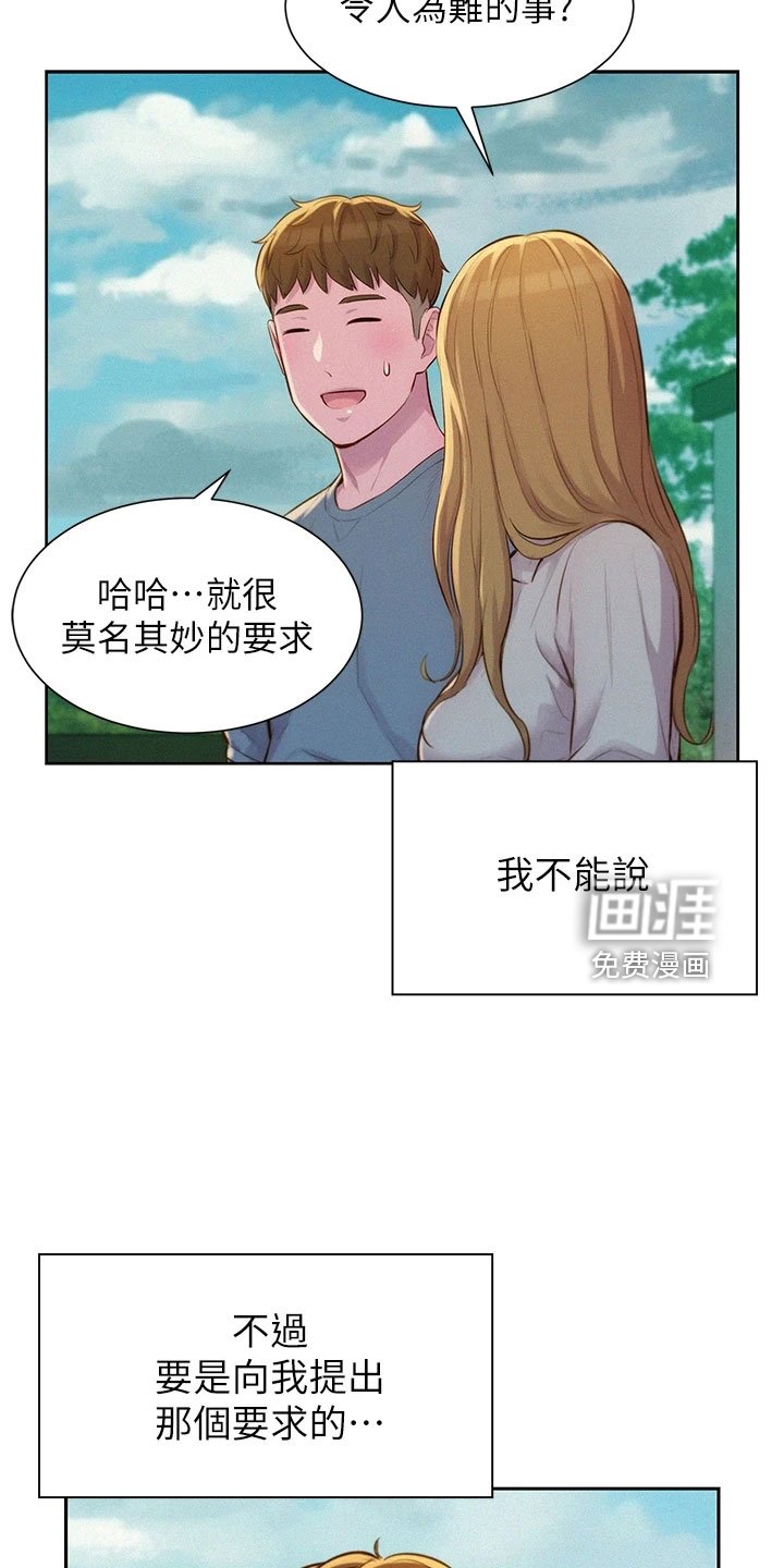 第18章：引人遐想