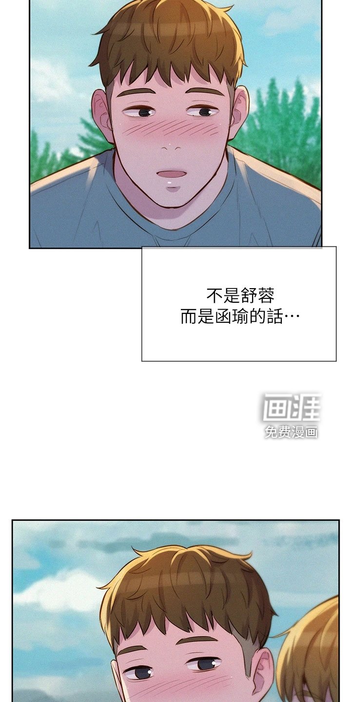第18章：引人遐想