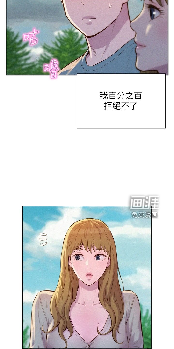 第18章：引人遐想