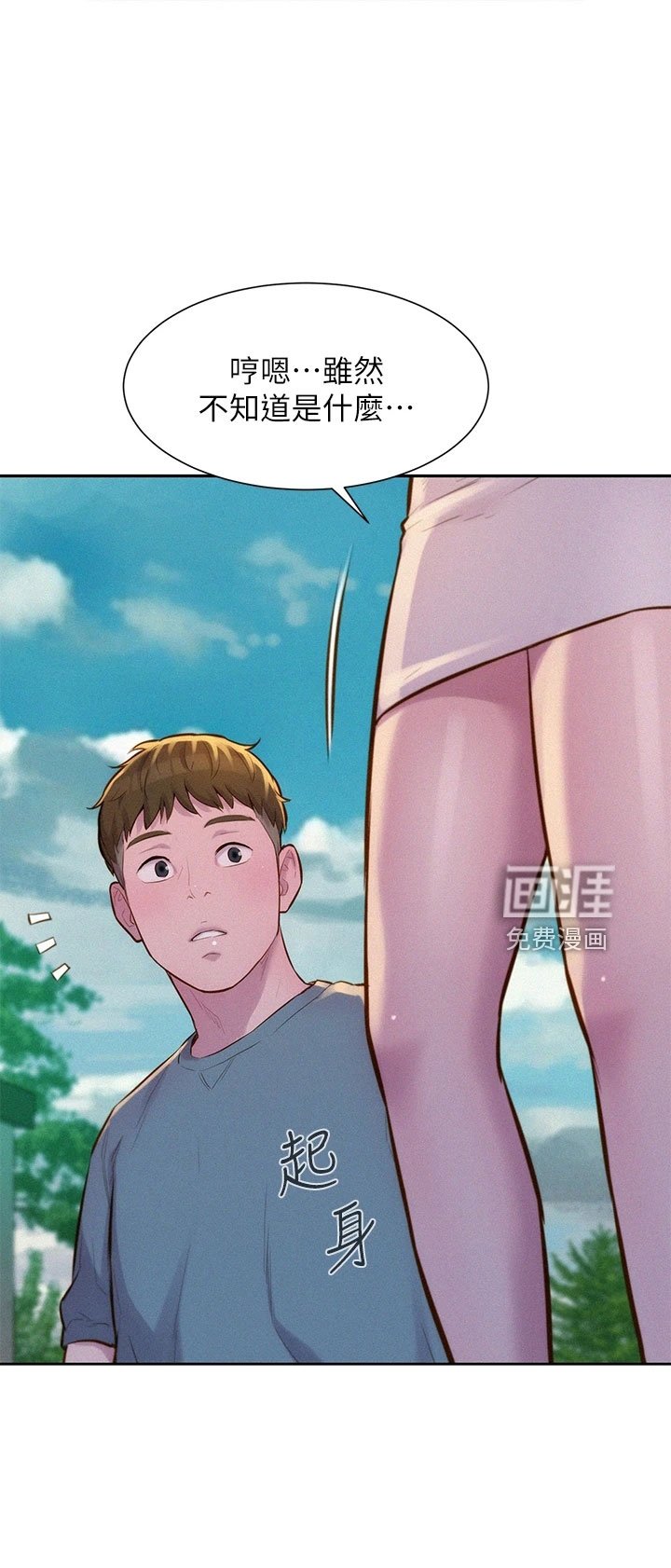 第18章：引人遐想