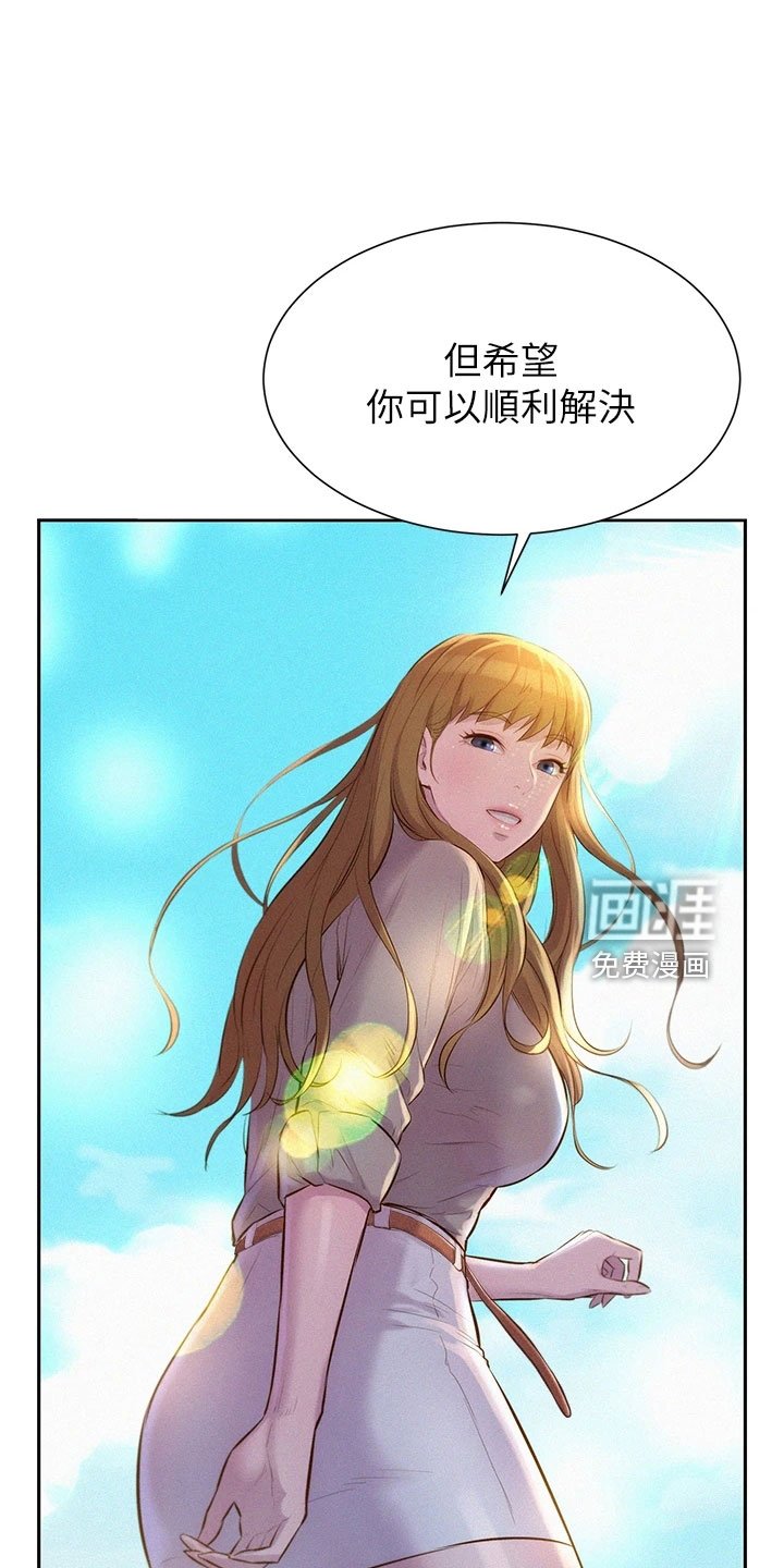 第18章：引人遐想