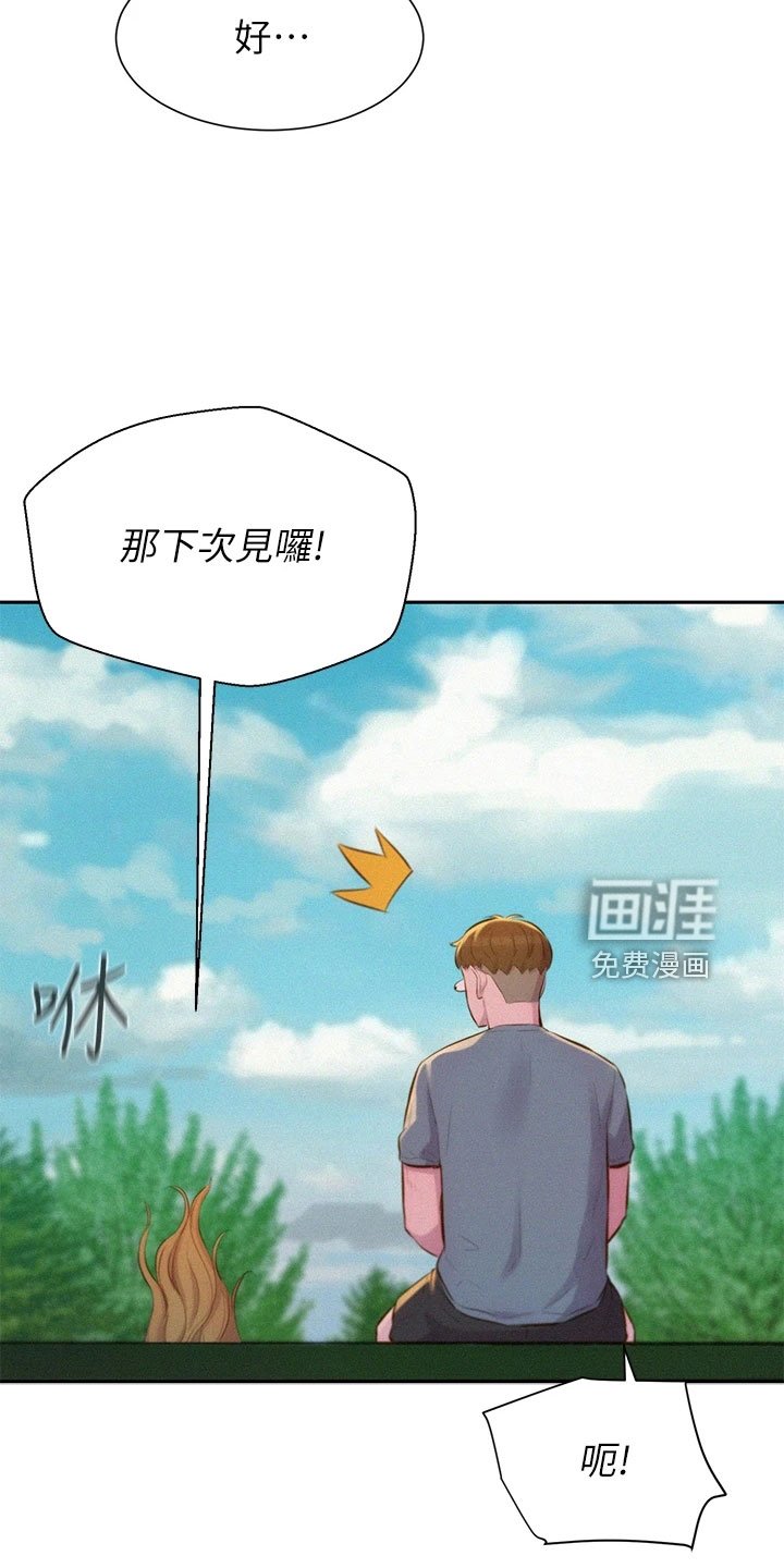 第18章：引人遐想