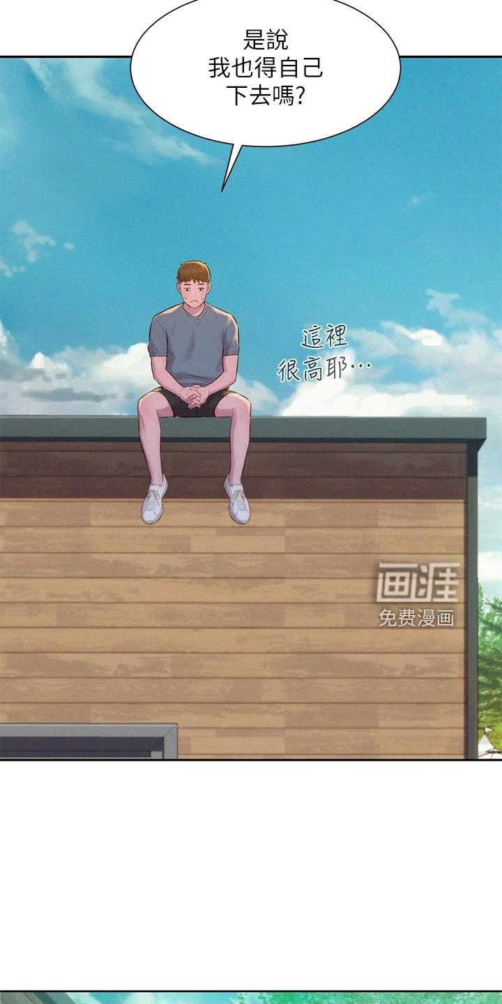 第18章：引人遐想