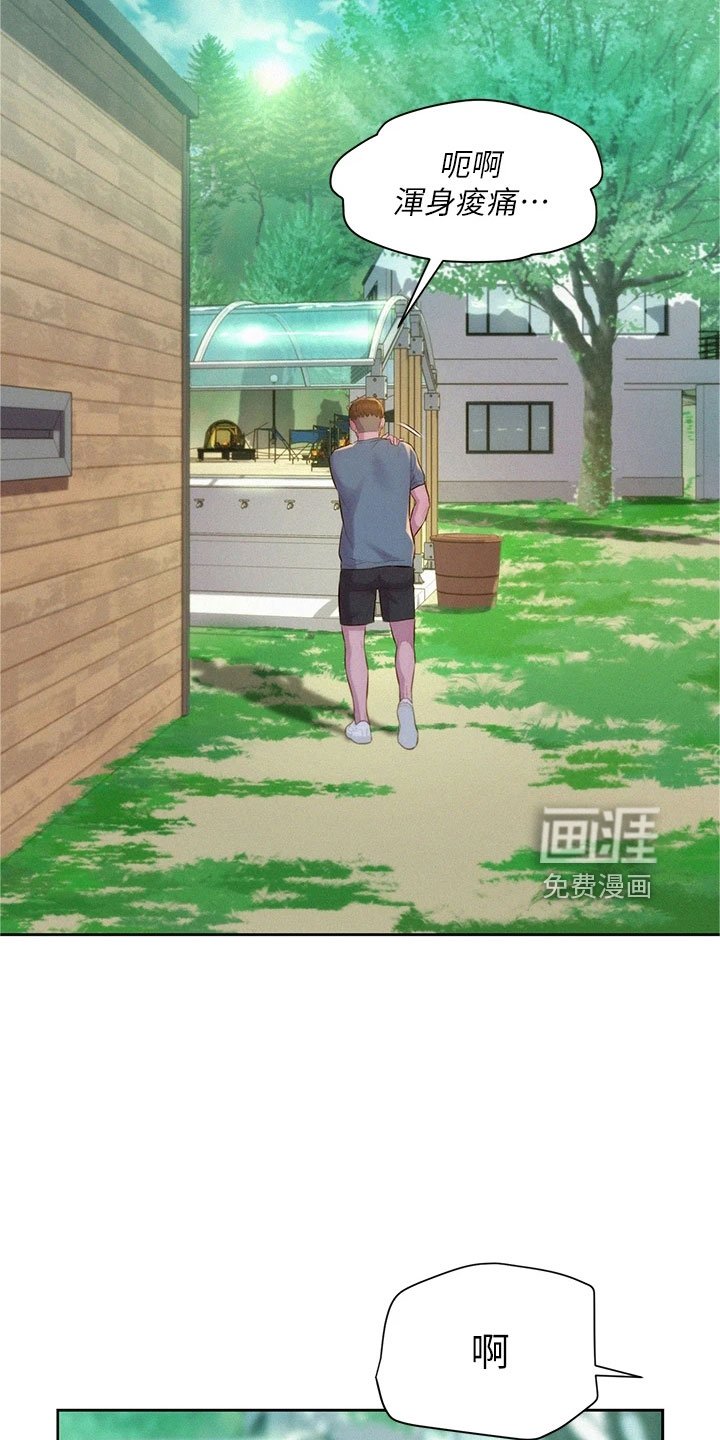 第18章：引人遐想