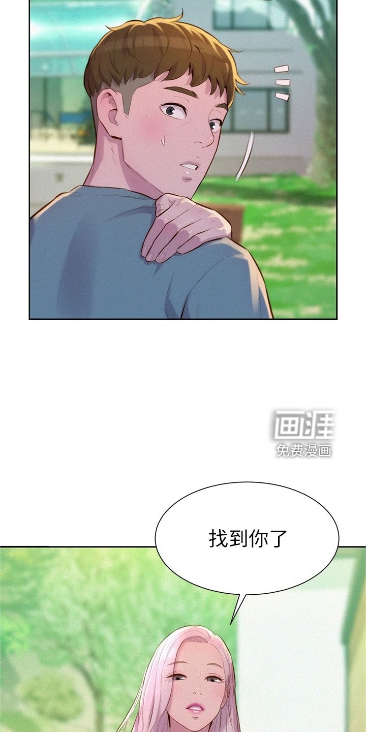 第18章：引人遐想