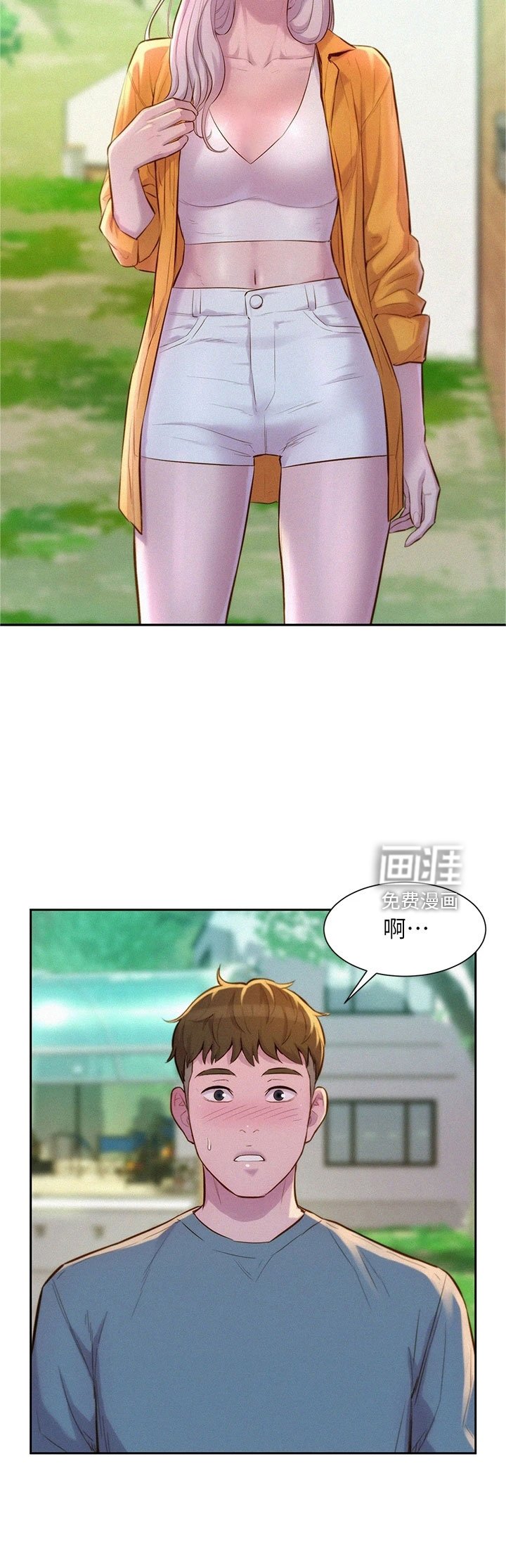 第18章：引人遐想