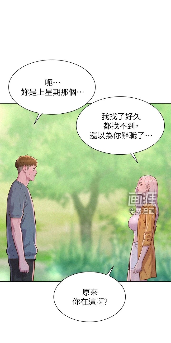 第18章：引人遐想