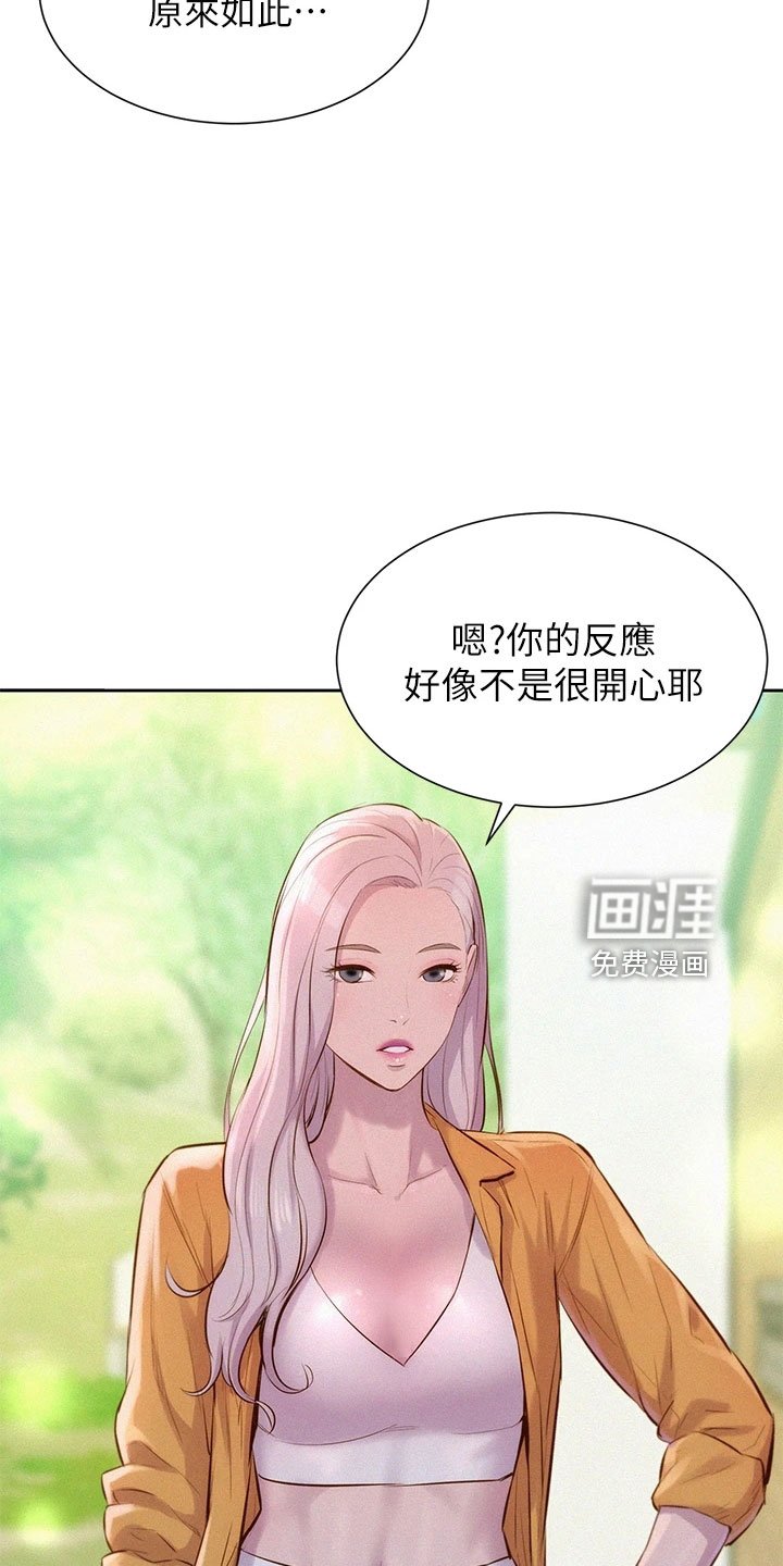 第18章：引人遐想