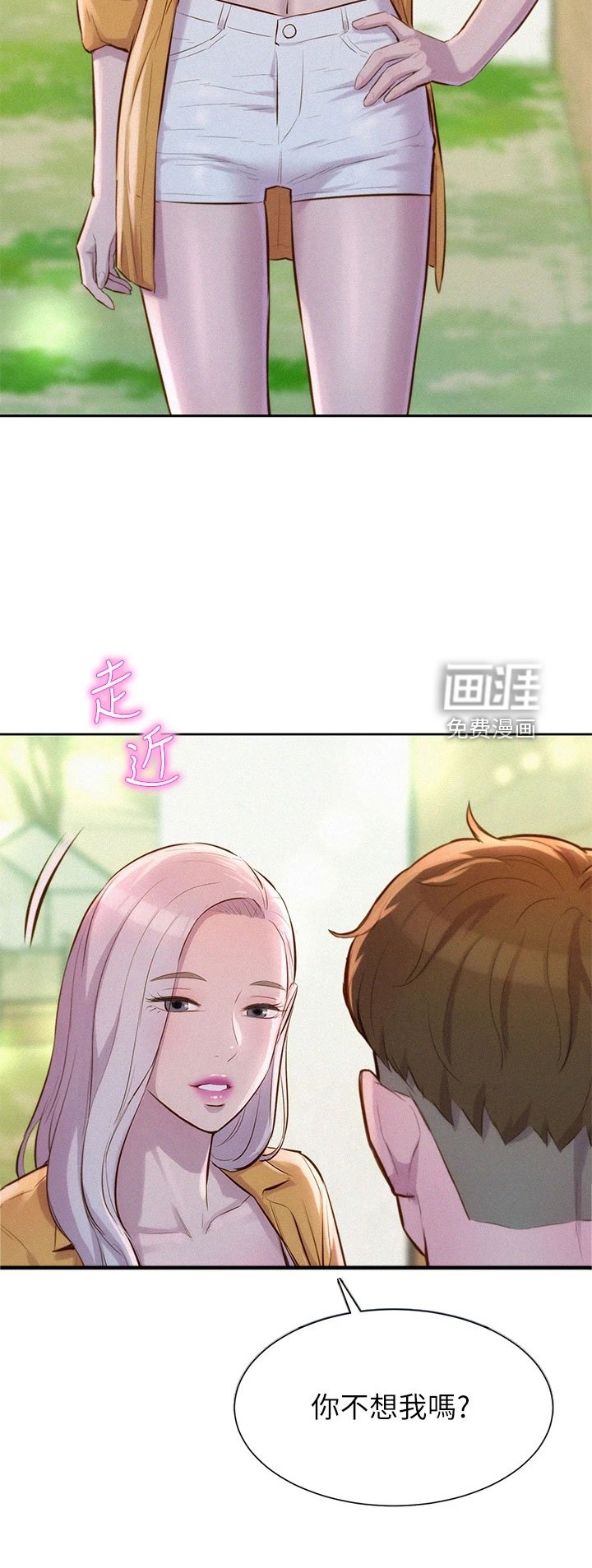 第18章：引人遐想