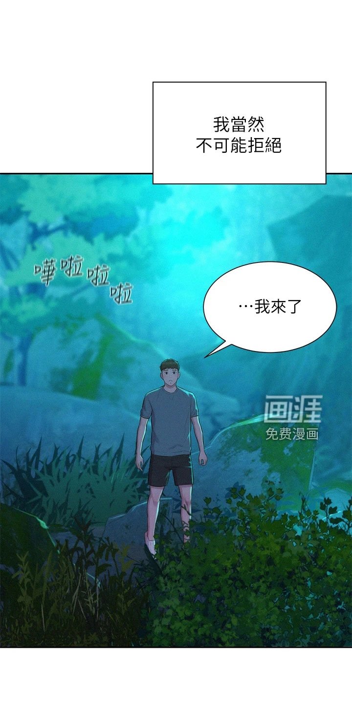 第19章：想要报答