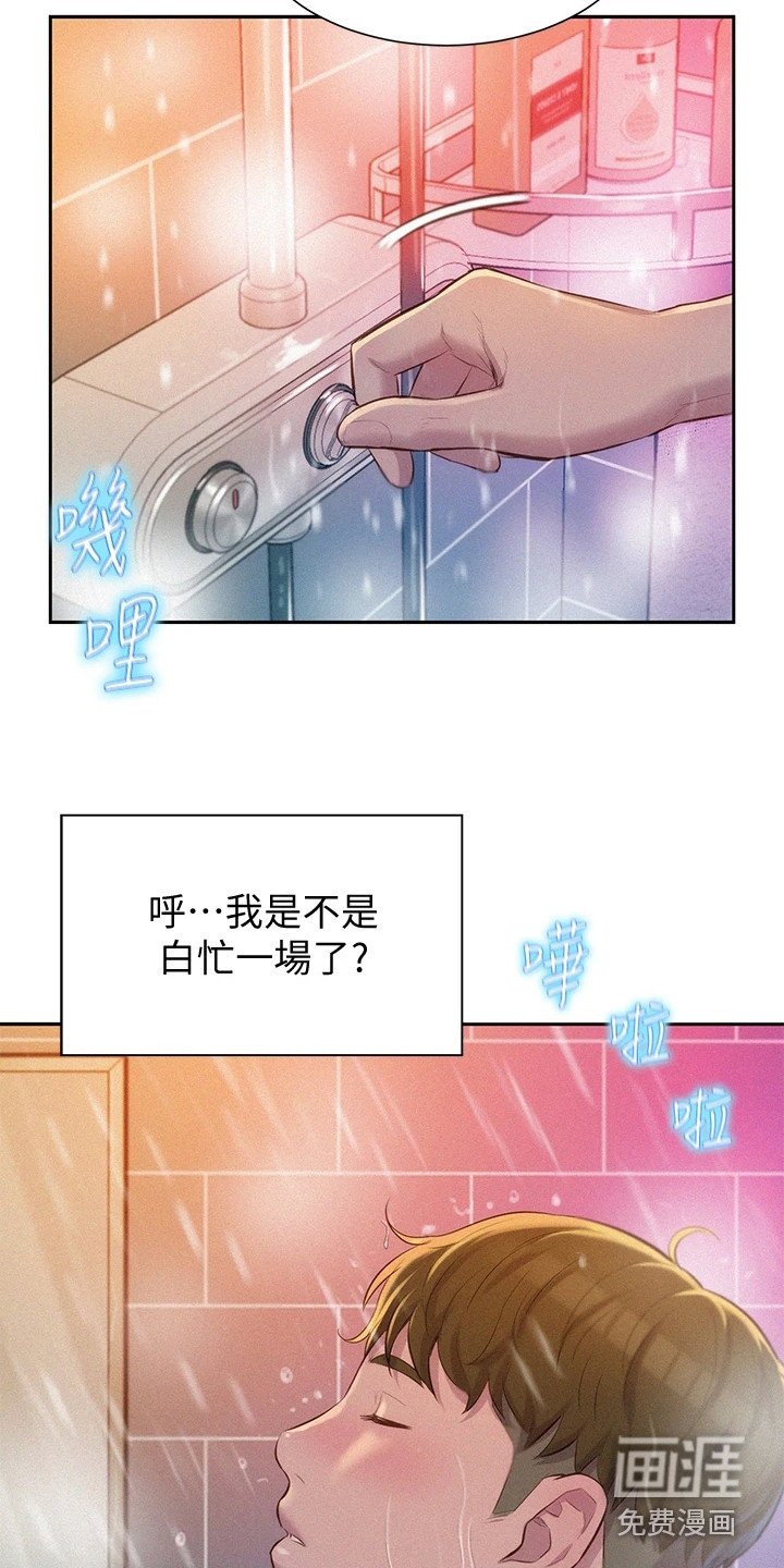 第19章：想要报答