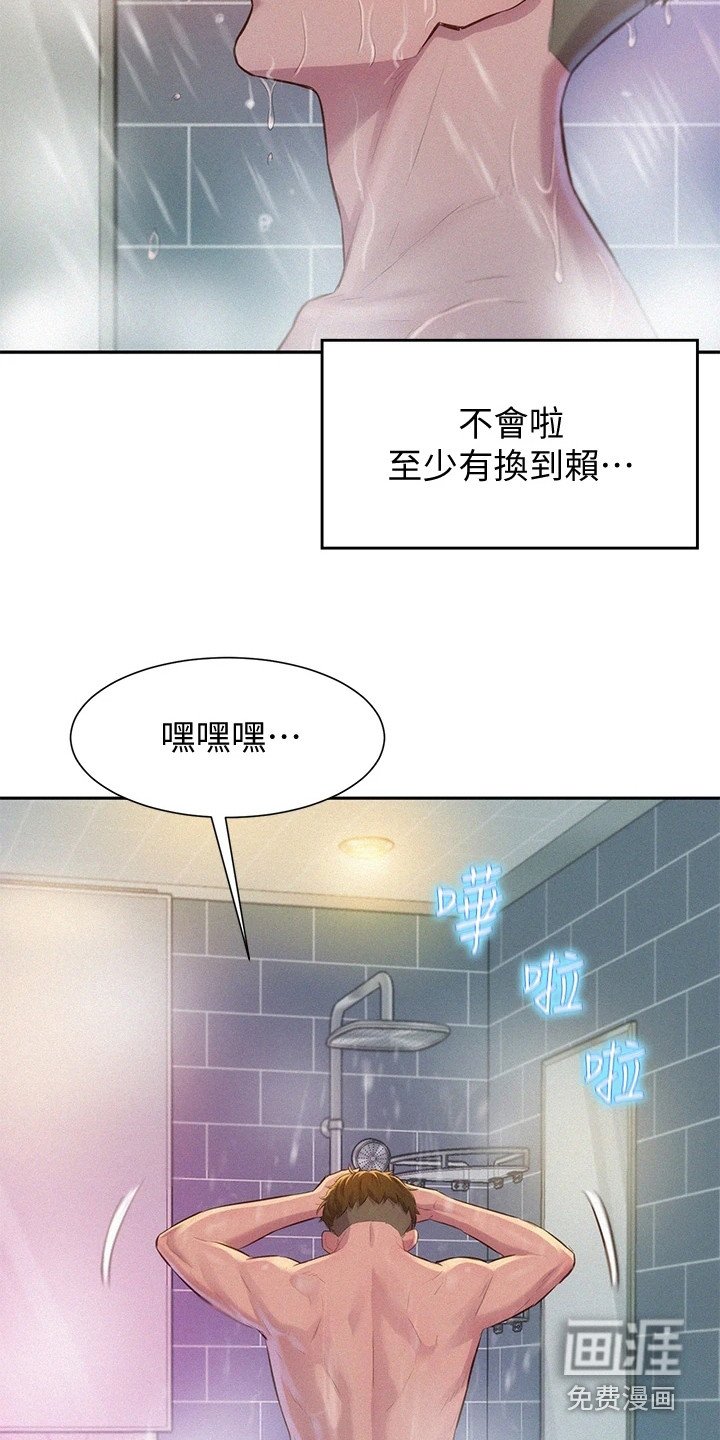 第19章：想要报答