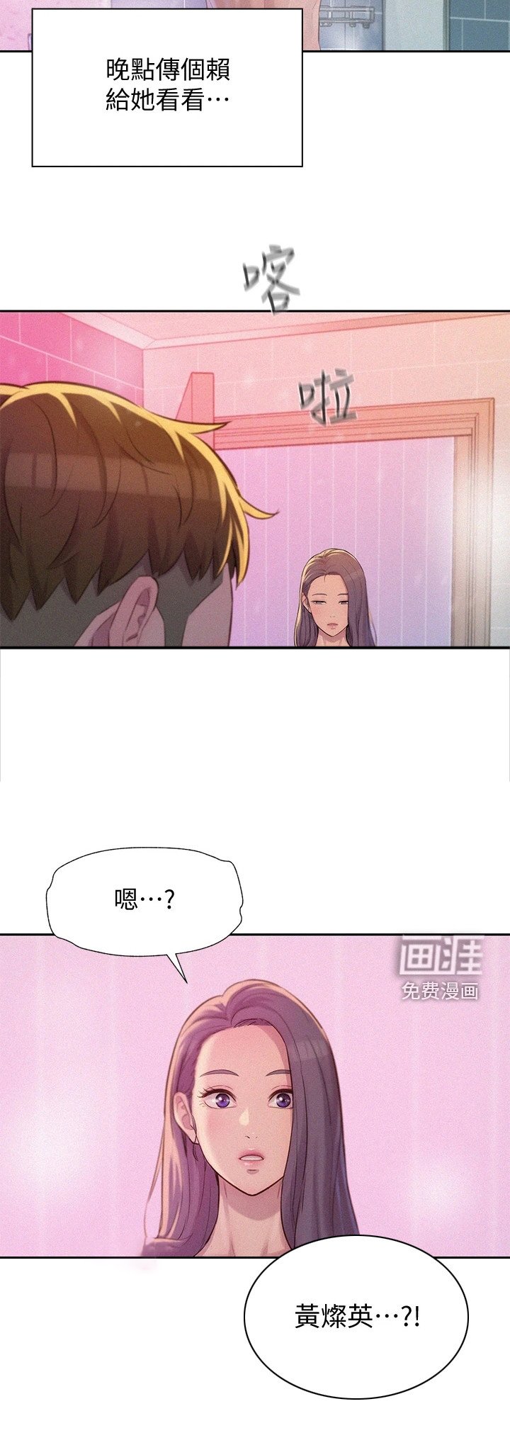 第19章：想要报答