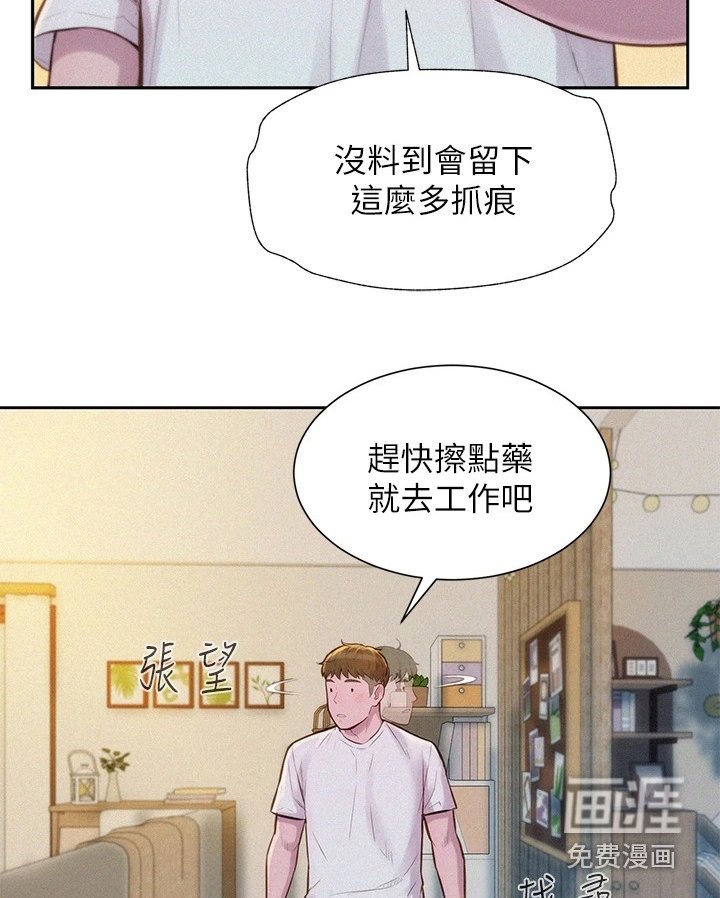 第19章：想要报答