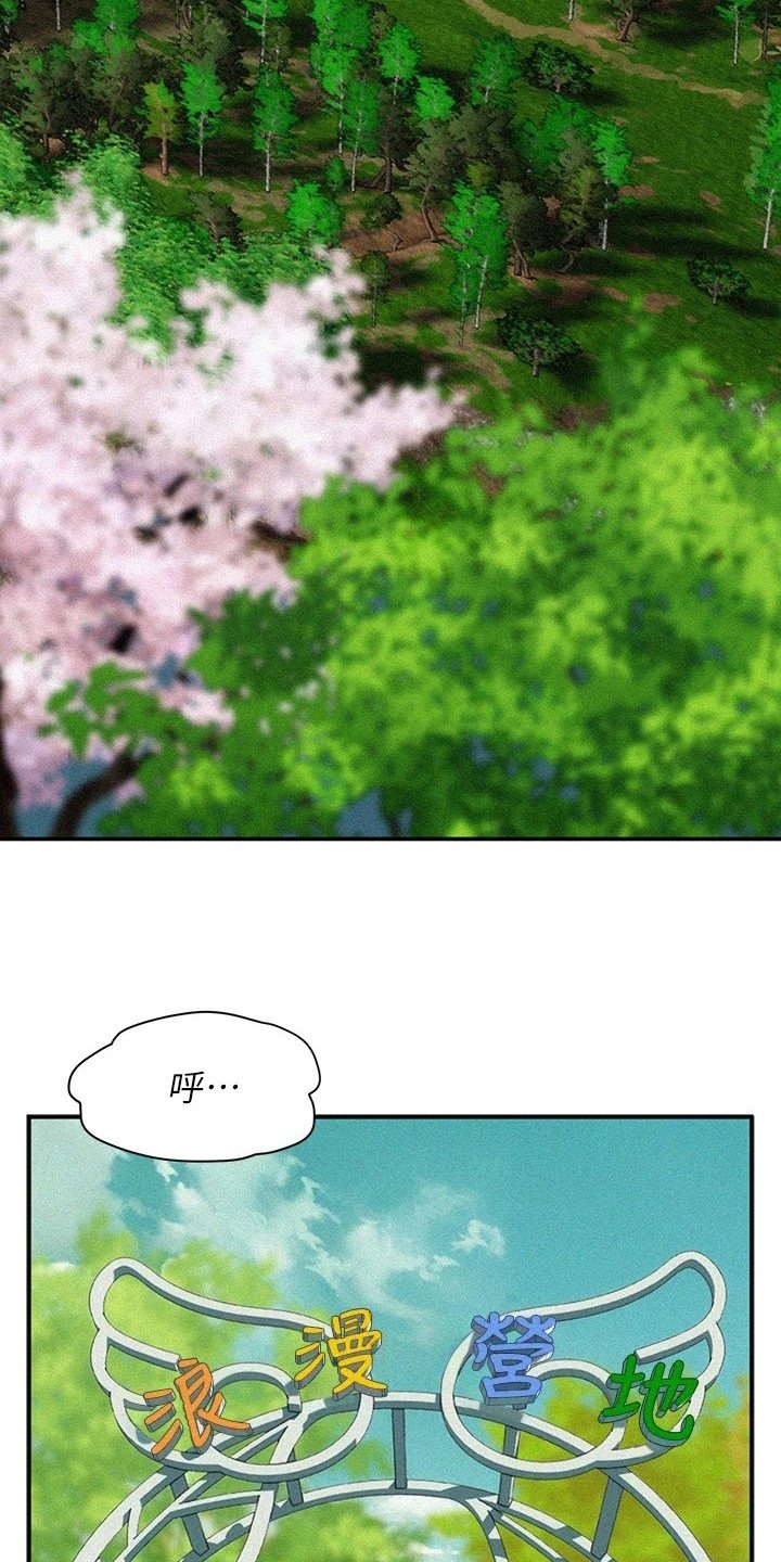 第2章：分队长