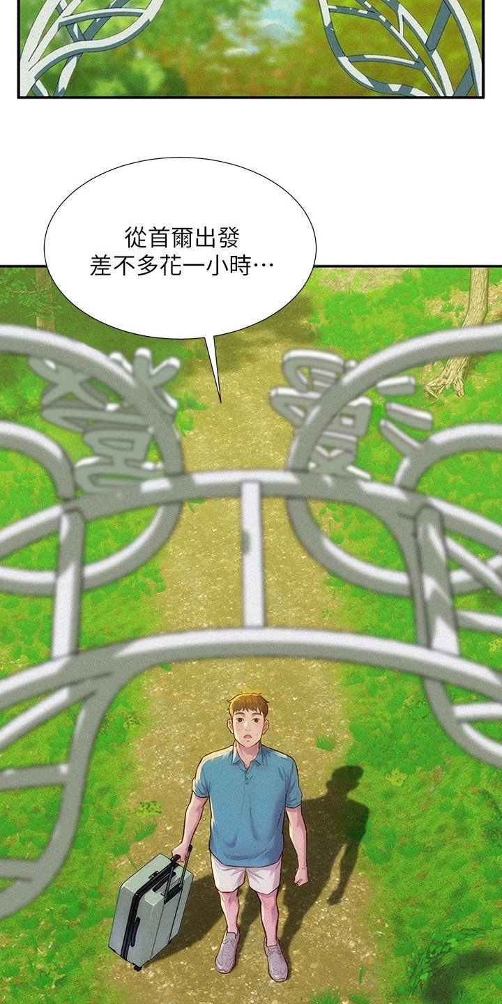 第2章：分队长